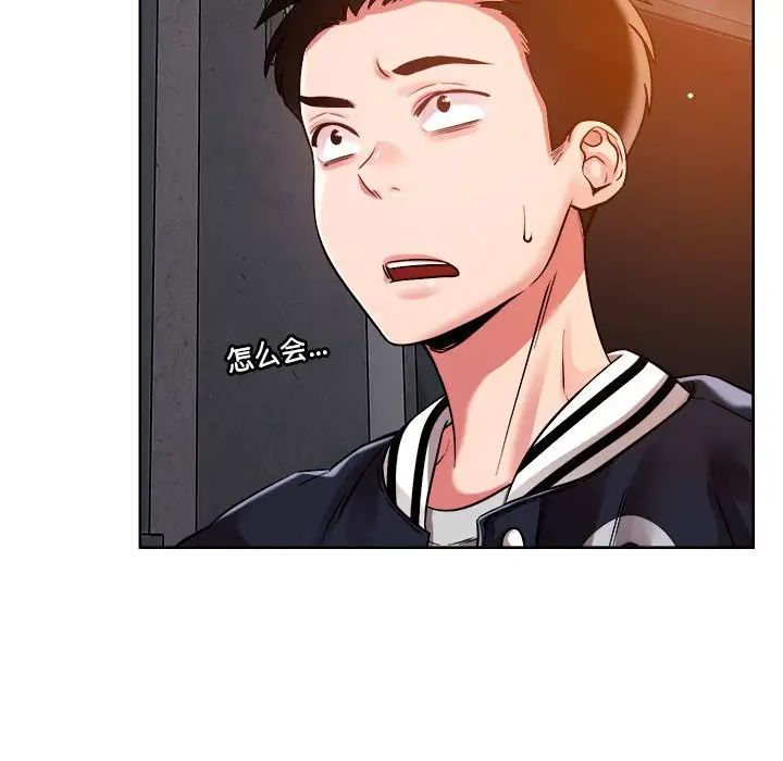 恋人未满第3话