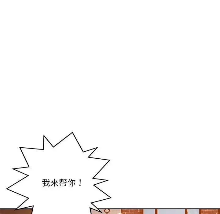 恋人未满第3話