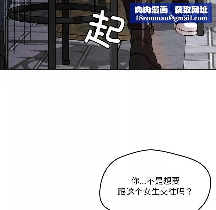 恋人未满第3話