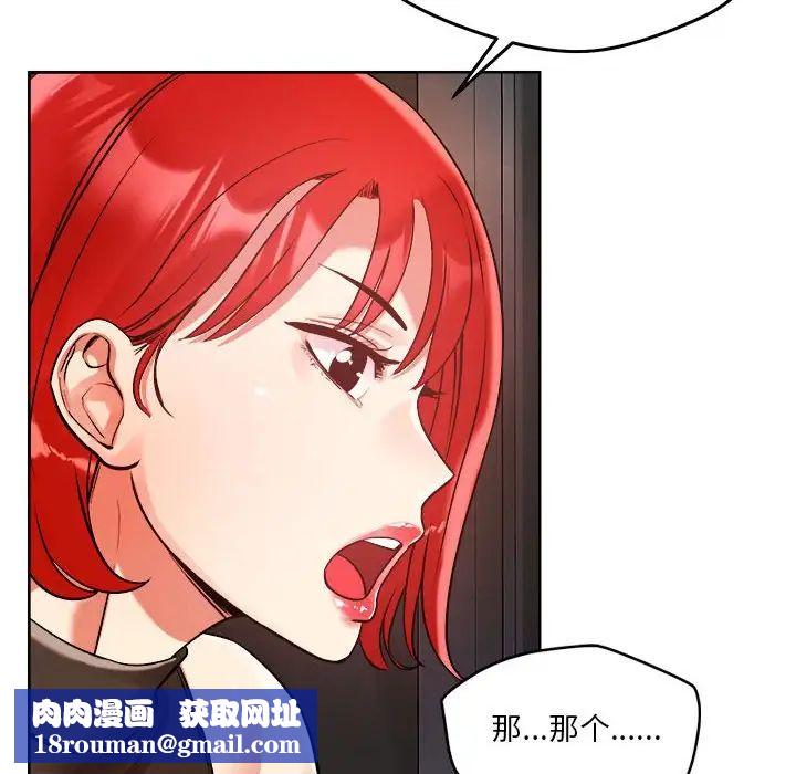 恋人未满第3话