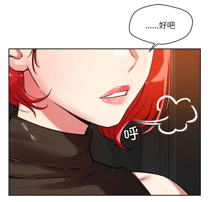 恋人未满第3话
