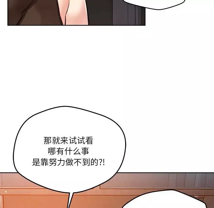 恋人未满第3話