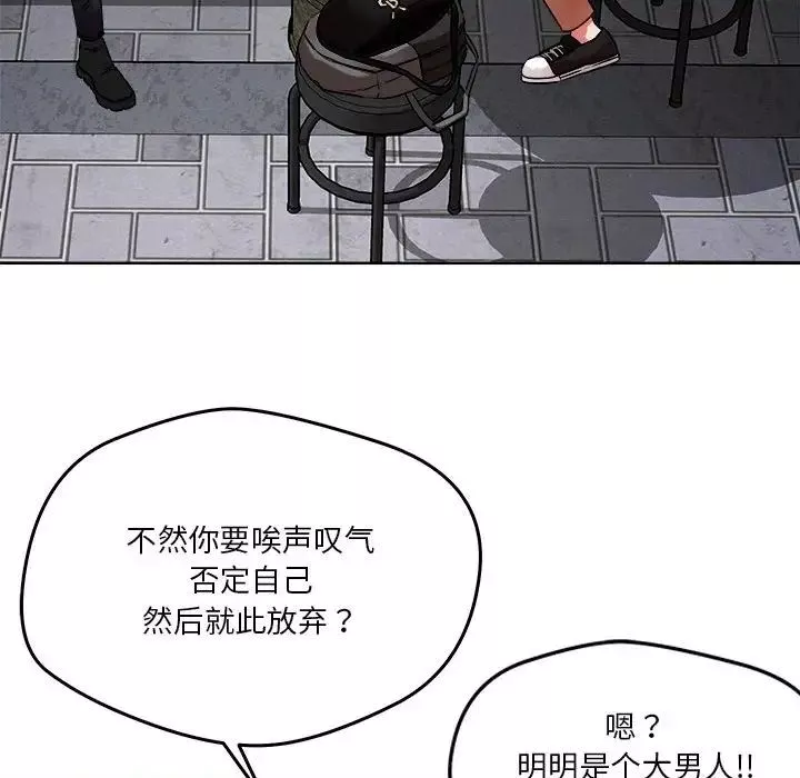 恋人未满第3話