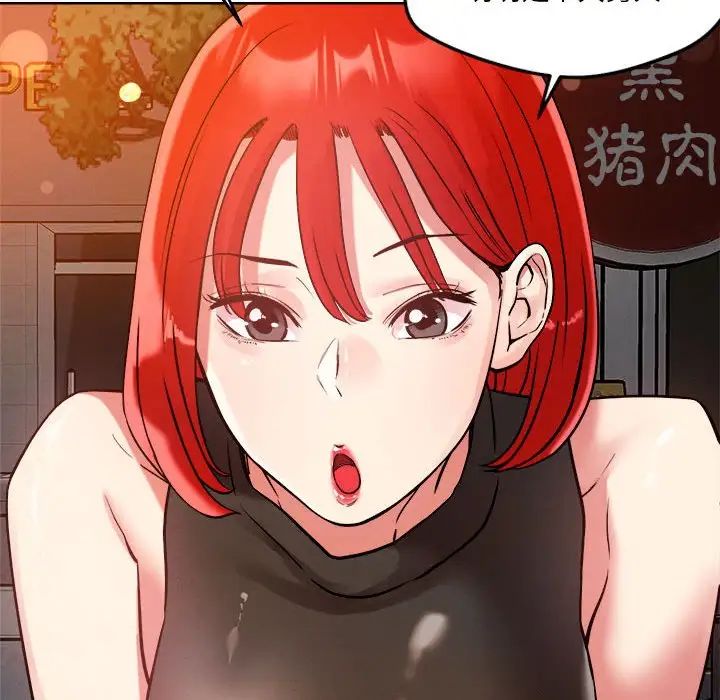 恋人未满第3话