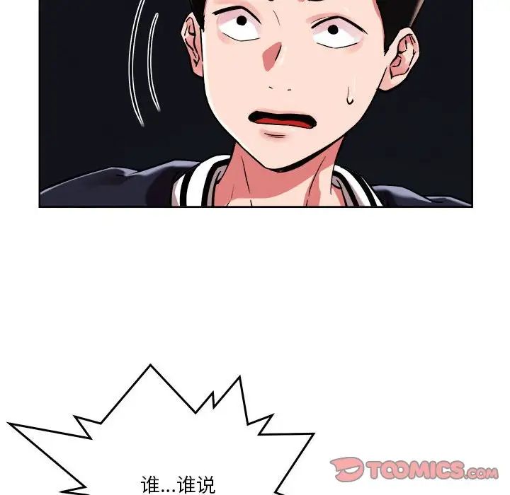 恋人未满第3话