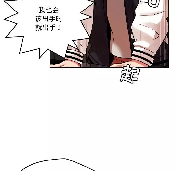恋人未满第3話