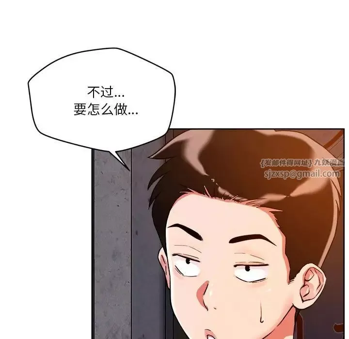 恋人未满第3話