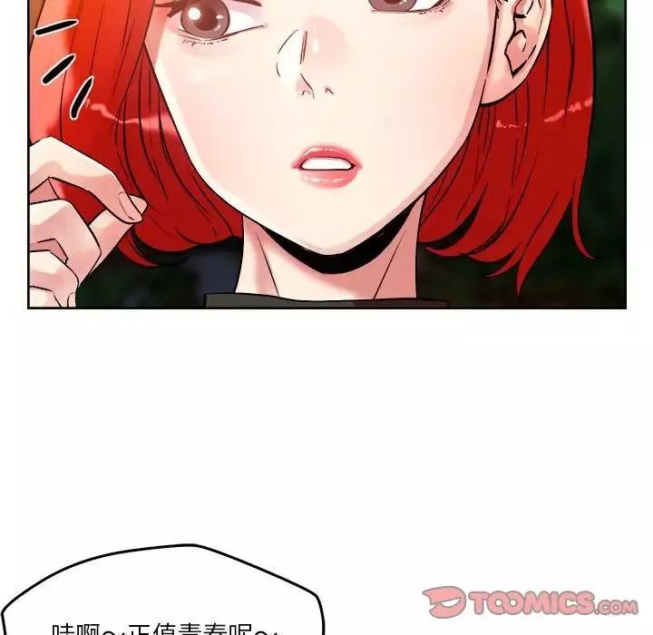 恋人未满第3話