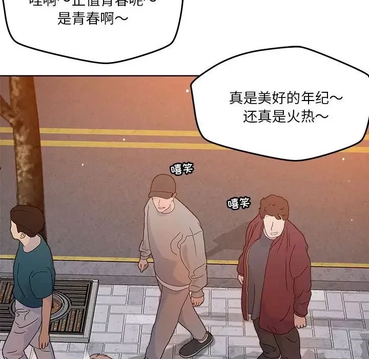 恋人未满第3話