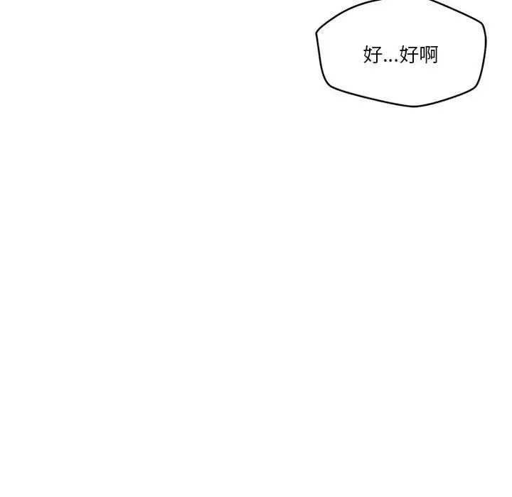 恋人未满第3话