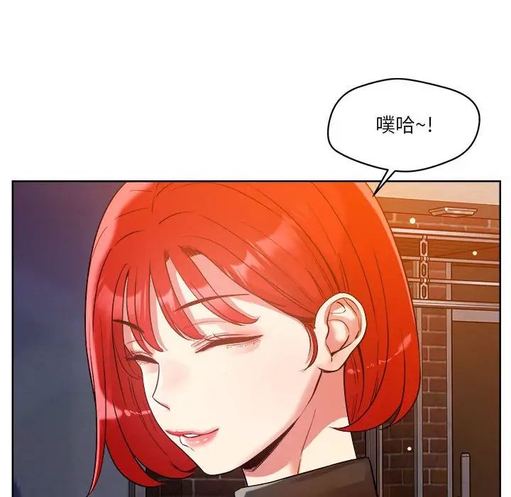 恋人未满第3话