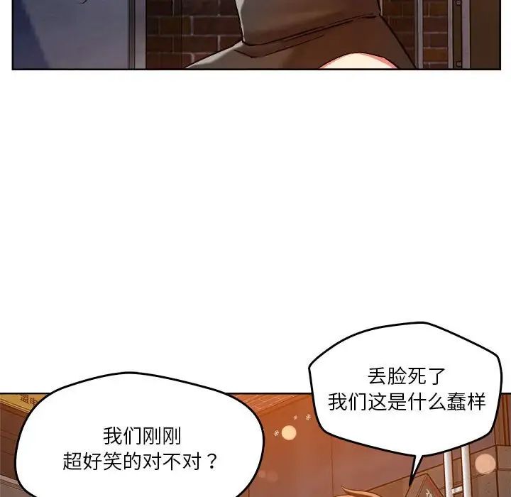 恋人未满第3話