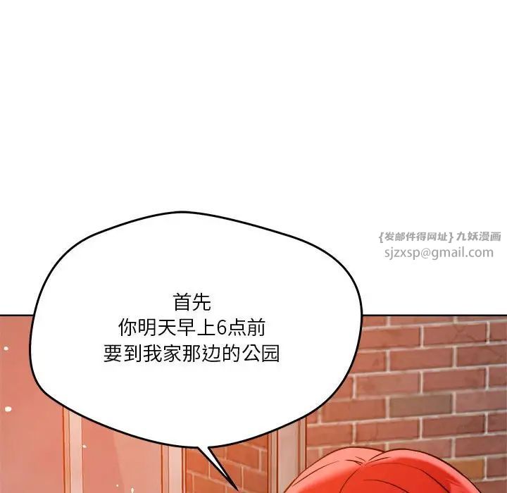 恋人未满第3话