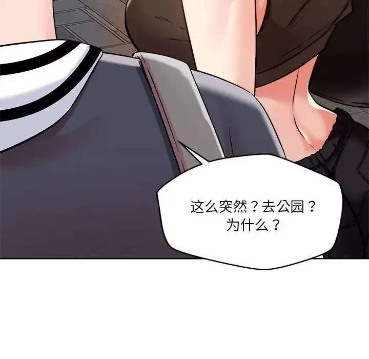 恋人未满第3話