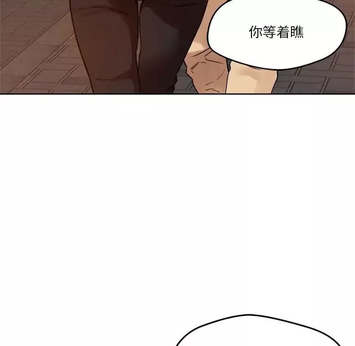 恋人未满第3話