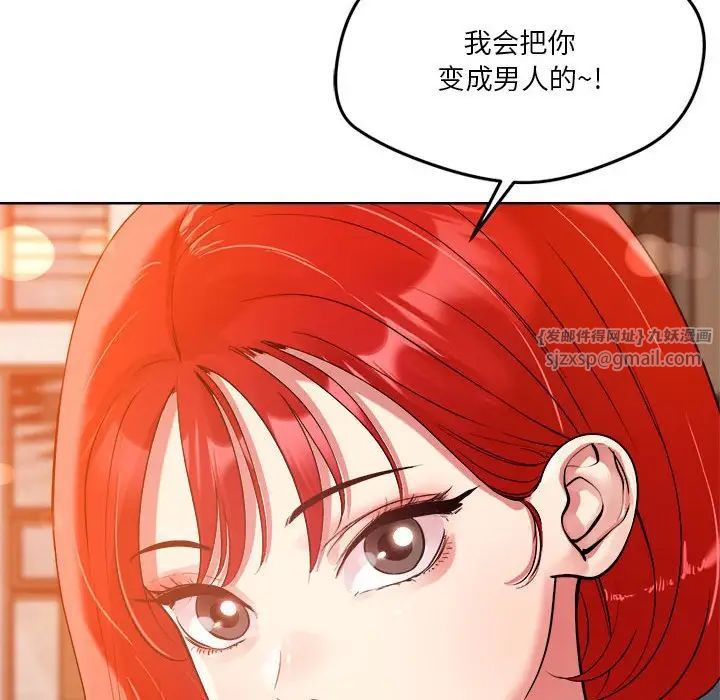 恋人未满第3話