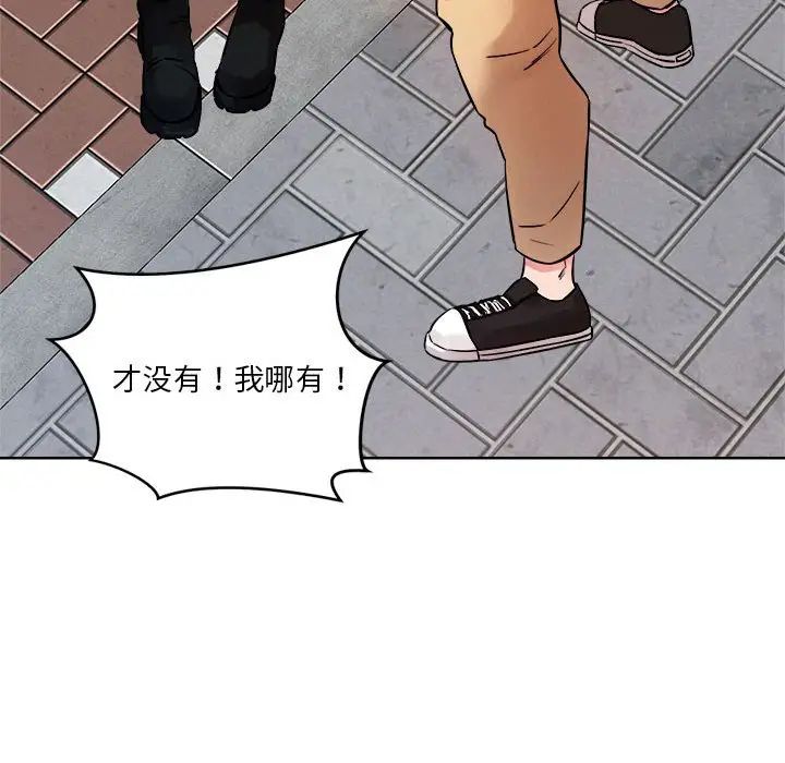 恋人未满第3话