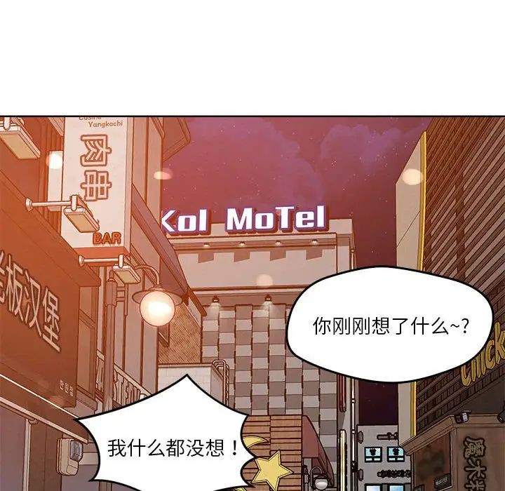 恋人未满第3话