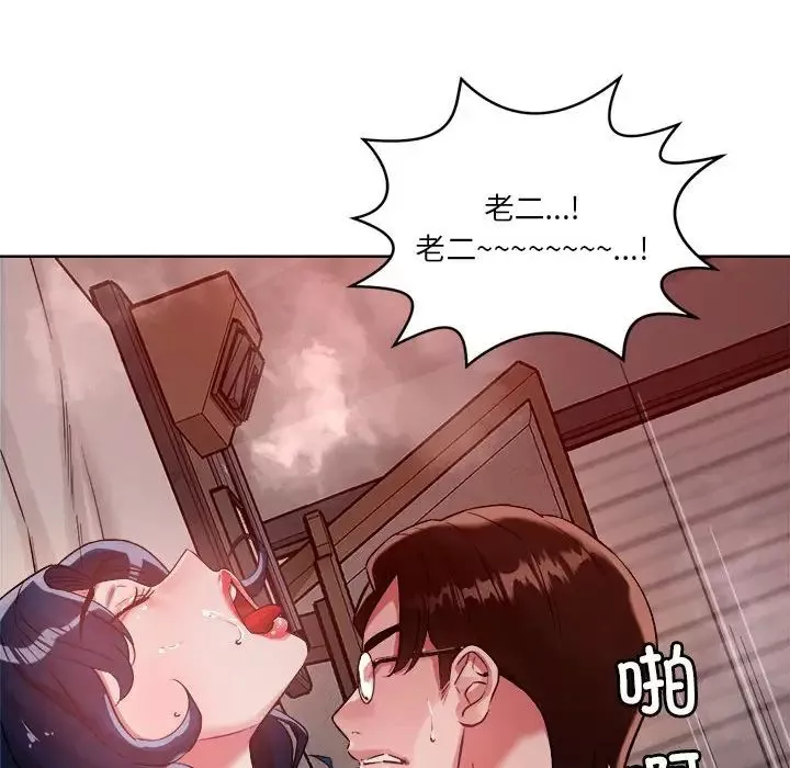 恋人未满第3話