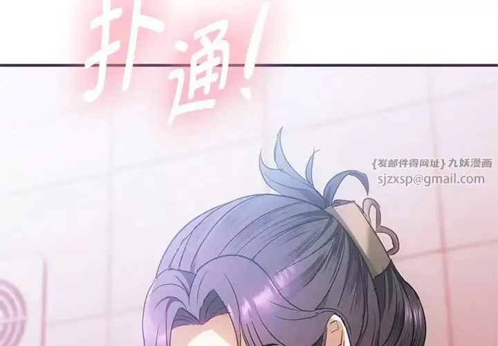 难以克制的欲望第27話
