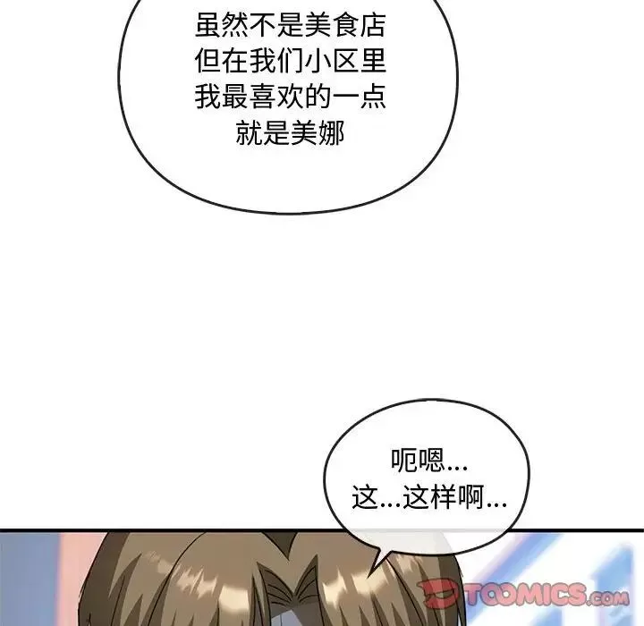 难以克制的欲望第27話