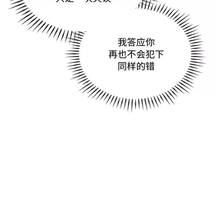 难以克制的欲望第27話