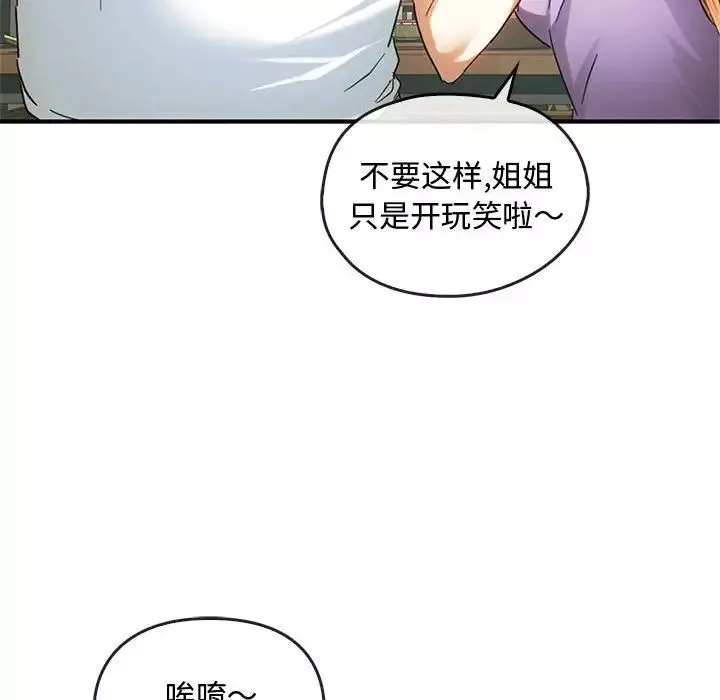 难以克制的欲望第27話