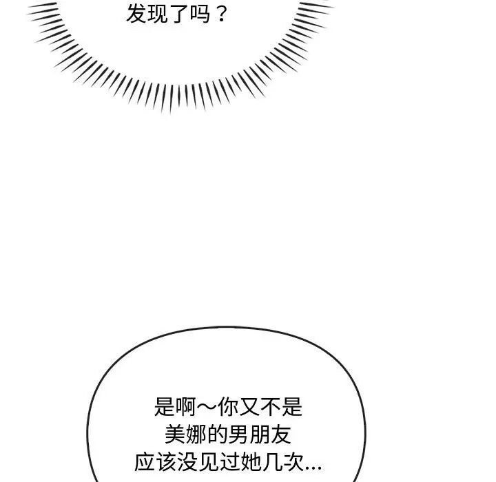 难以克制的欲望第27話