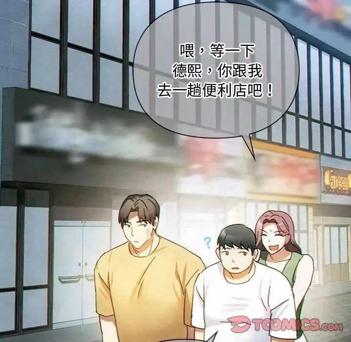 难以克制的欲望第27話
