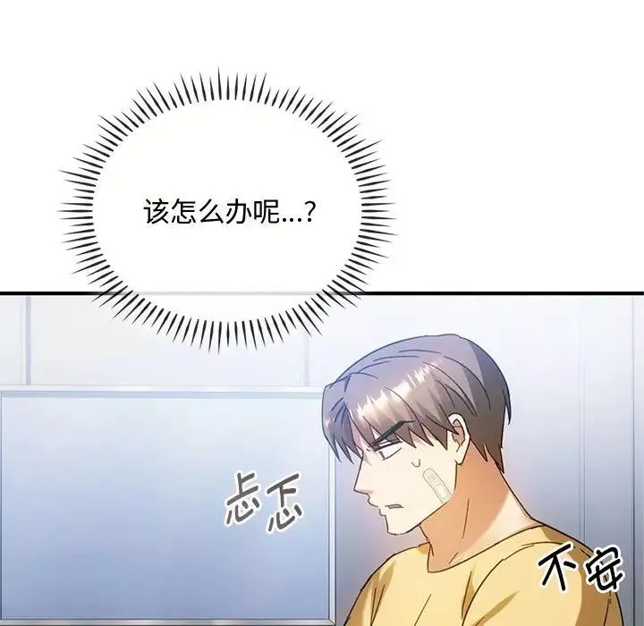 难以克制的欲望第27話