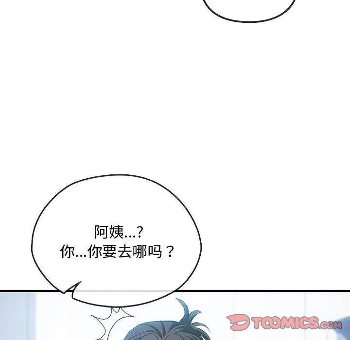 难以克制的欲望第27話