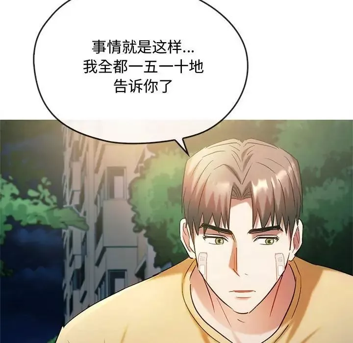 难以克制的欲望第27話