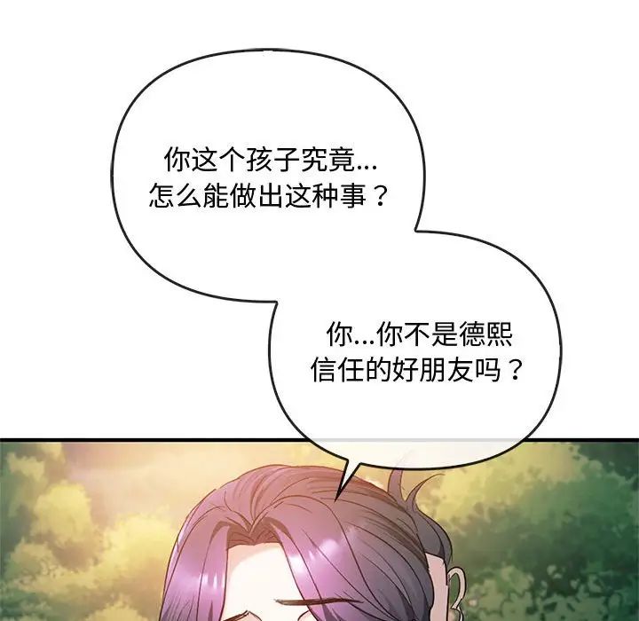 难以克制的欲望第27話