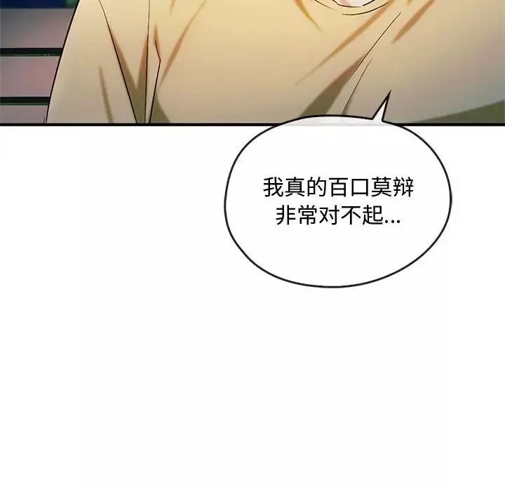 难以克制的欲望第27話