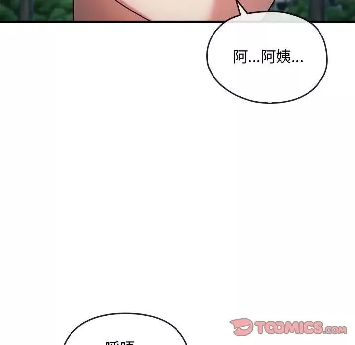 难以克制的欲望第27話