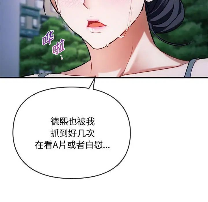 难以克制的欲望第27話