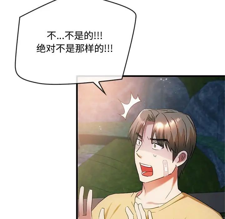 难以克制的欲望第27話