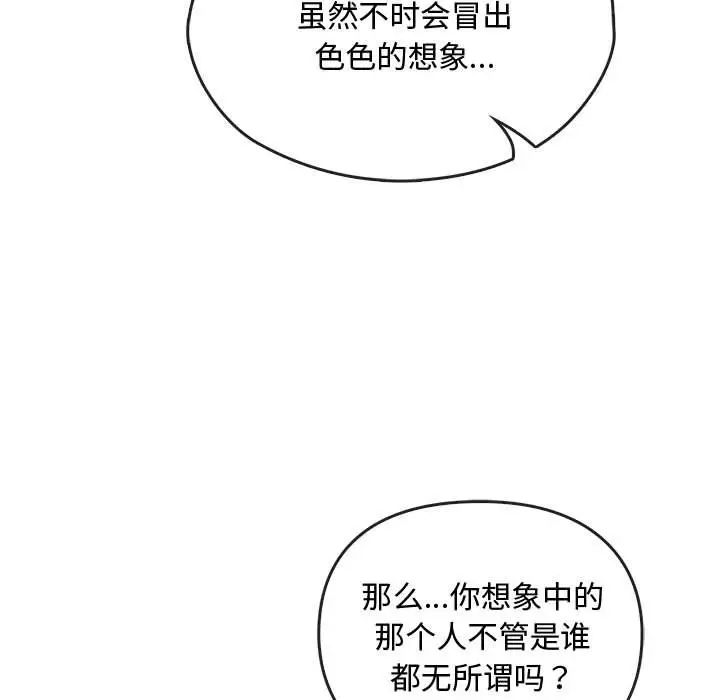 难以克制的欲望第27話