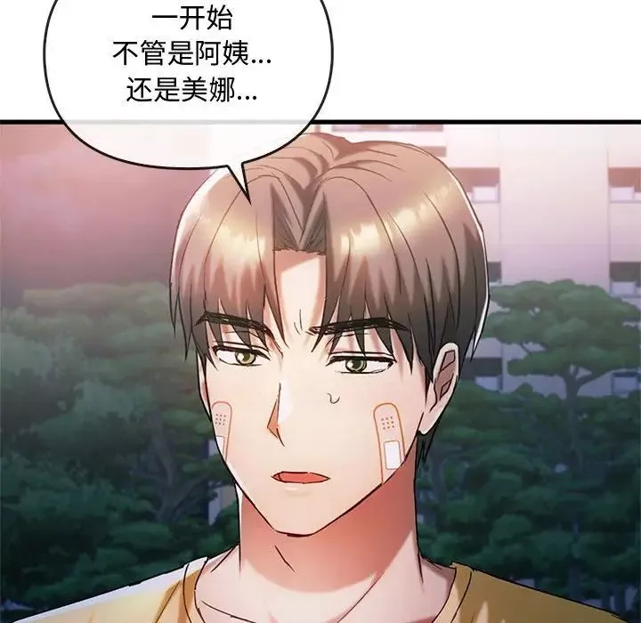 难以克制的欲望第27話