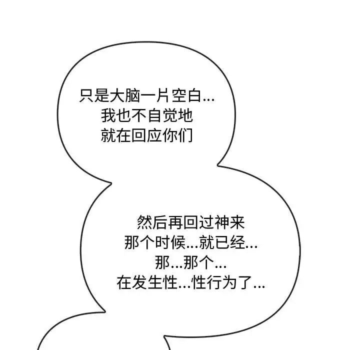 难以克制的欲望第27話