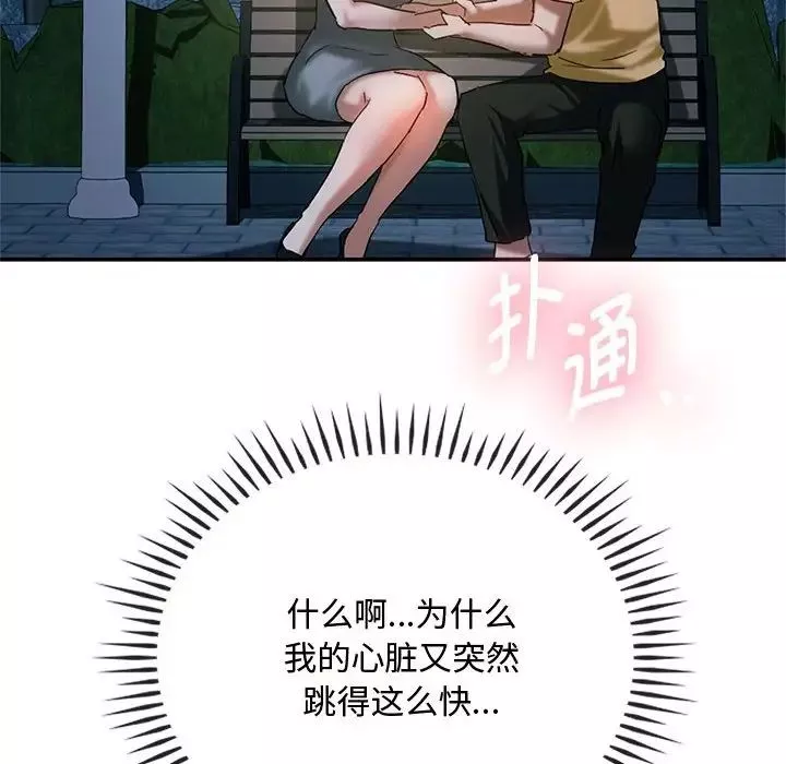 难以克制的欲望第27話