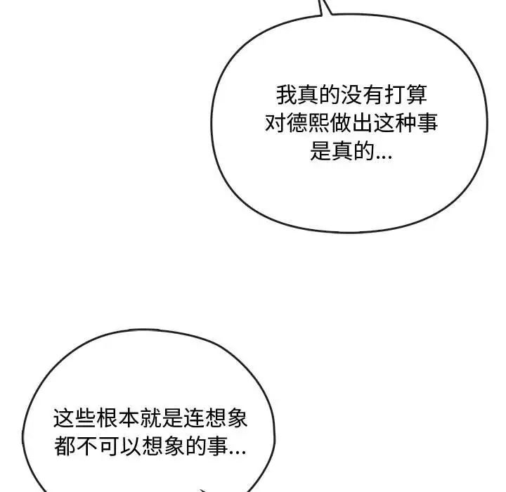 难以克制的欲望第27話