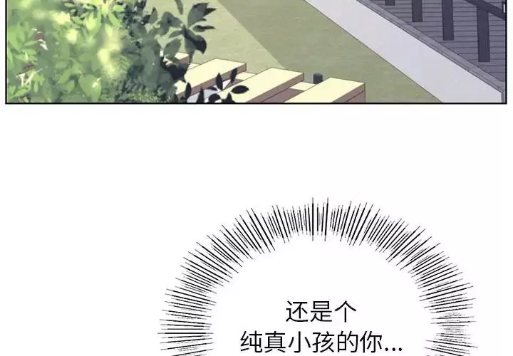 屋檐下的光第30話