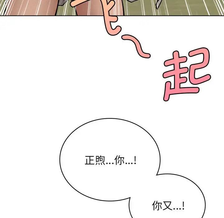屋檐下的光第30話