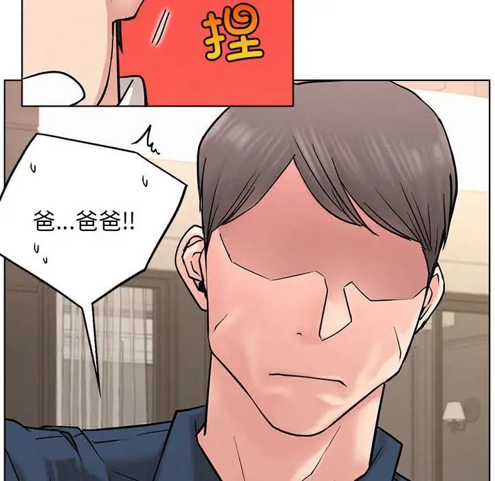 屋檐下的光第30話