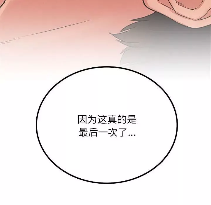 屋檐下的光第30話