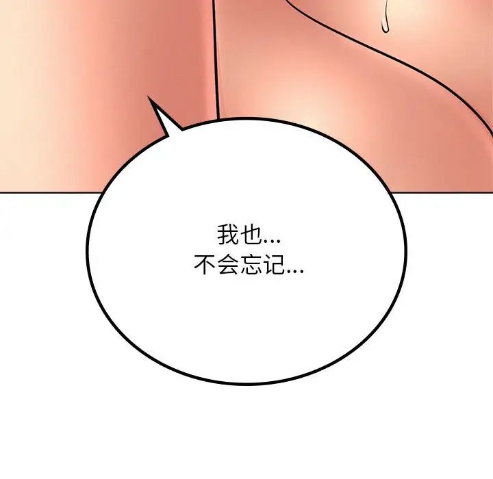 屋檐下的光第30話