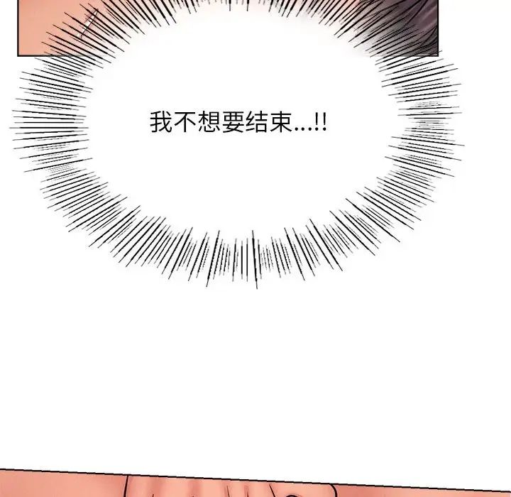 屋檐下的光第30話