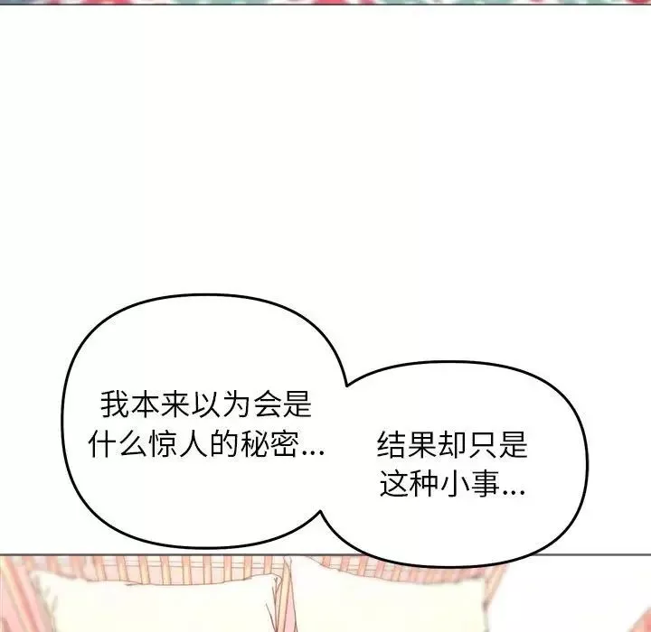 双面人第20話