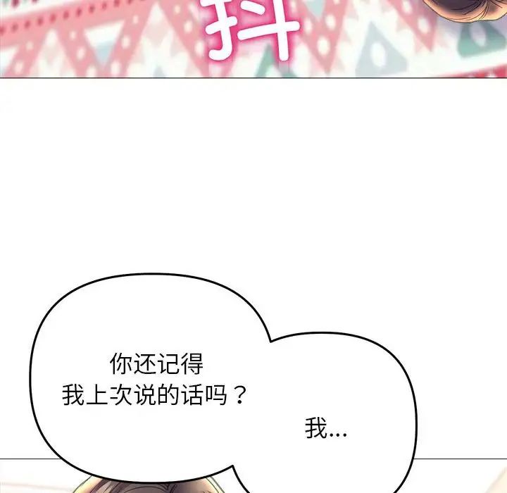 双面人第20話